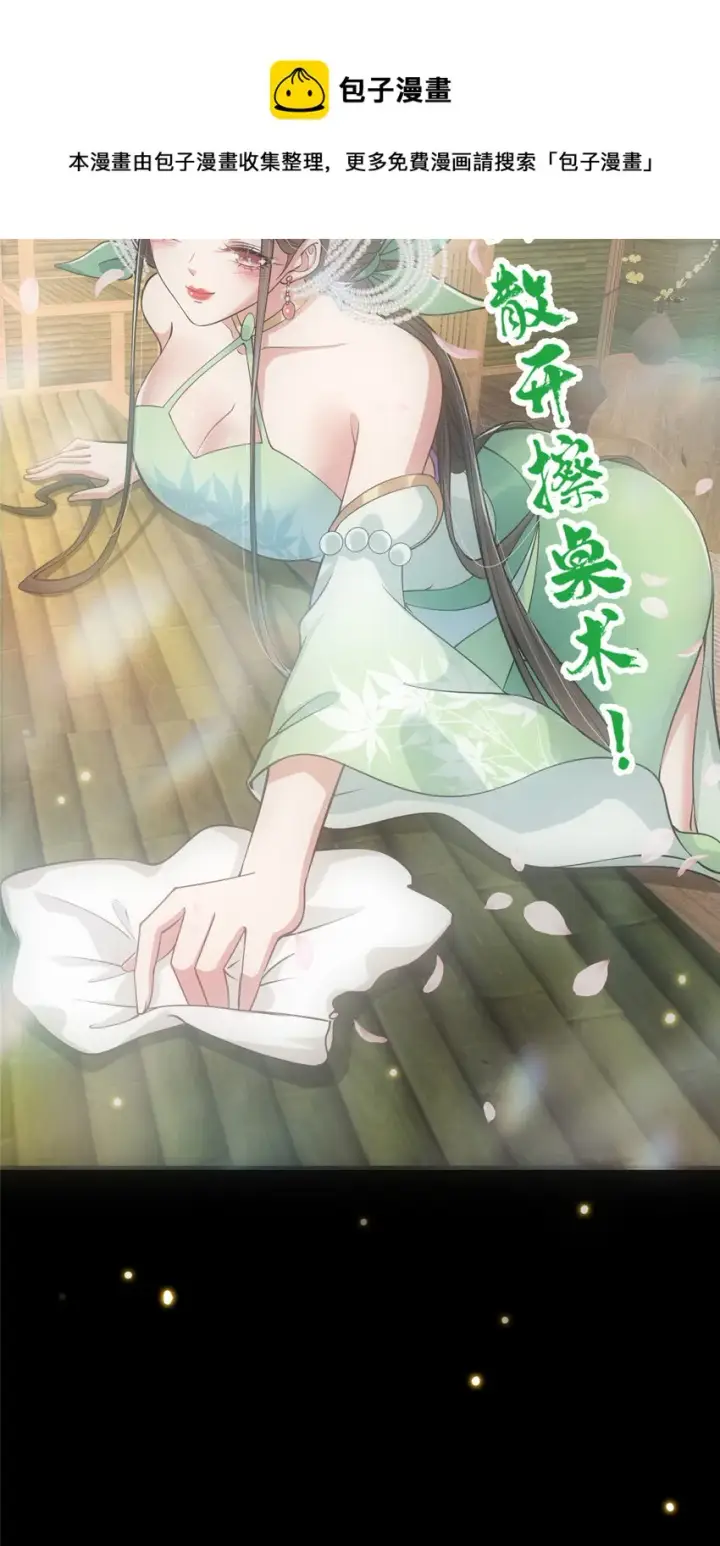 《掌门低调点》023 茶艺之术，发动！图25