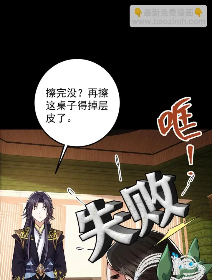《掌门低调点》023 茶艺之术，发动！图26