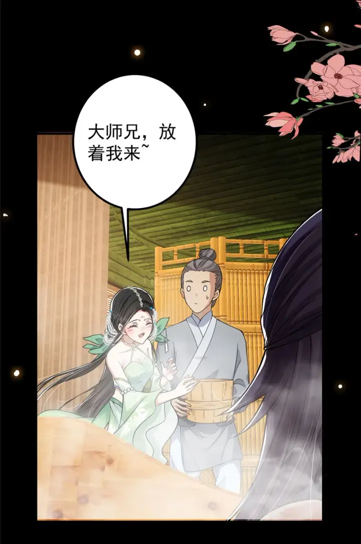 《掌门低调点》023 茶艺之术，发动！图28