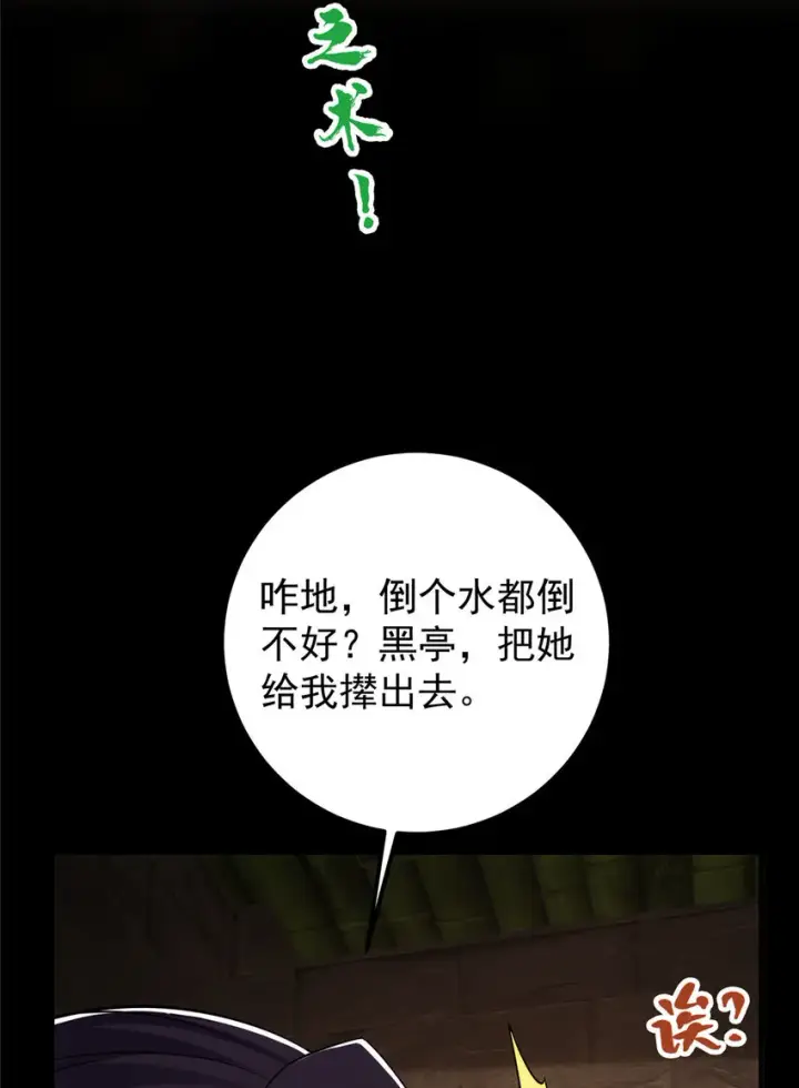 《掌门低调点》023 茶艺之术，发动！图31