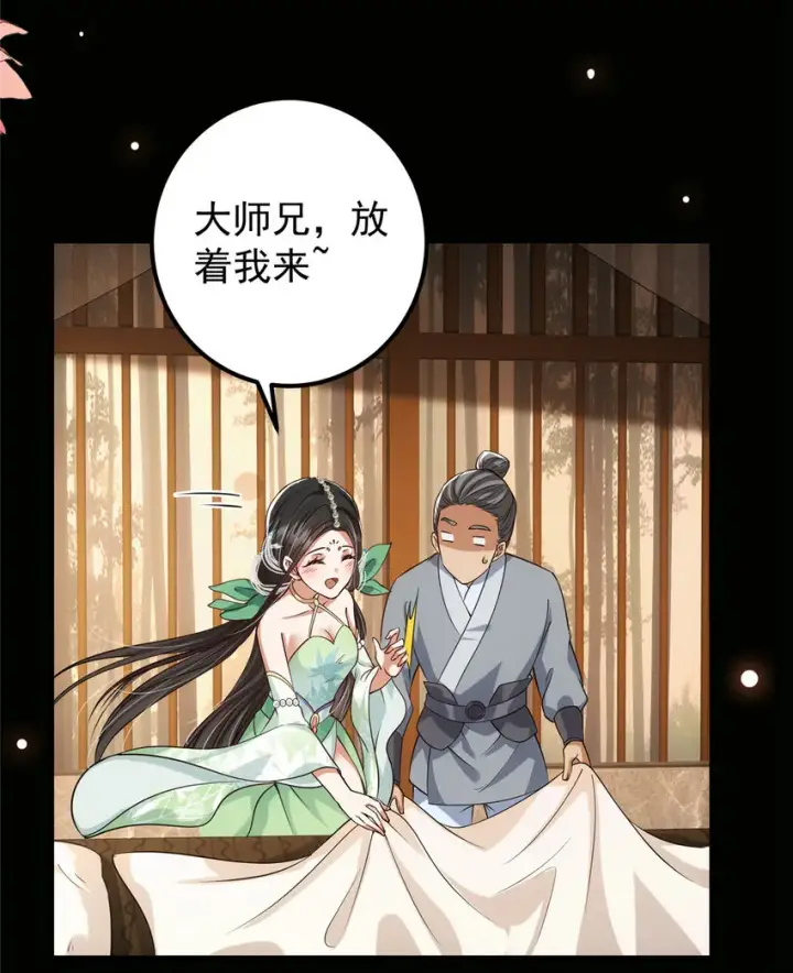 《掌门低调点》023 茶艺之术，发动！图35