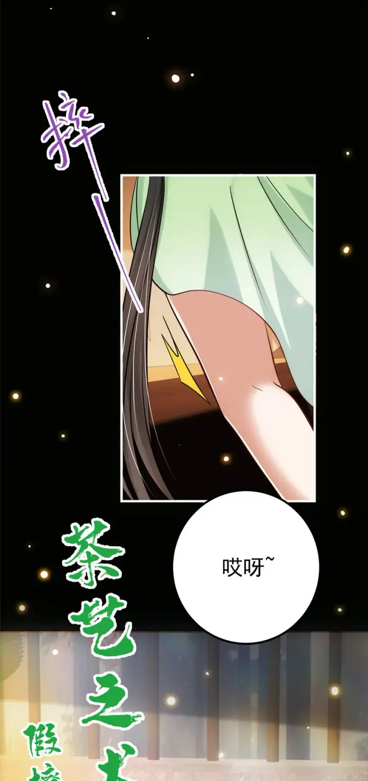 《掌门低调点》023 茶艺之术，发动！图36