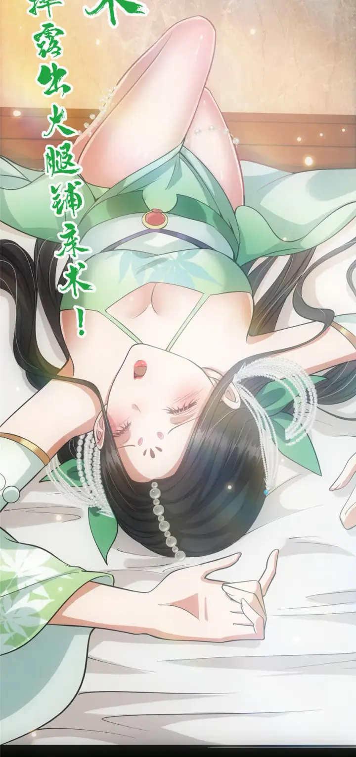 《掌门低调点》023 茶艺之术，发动！图37