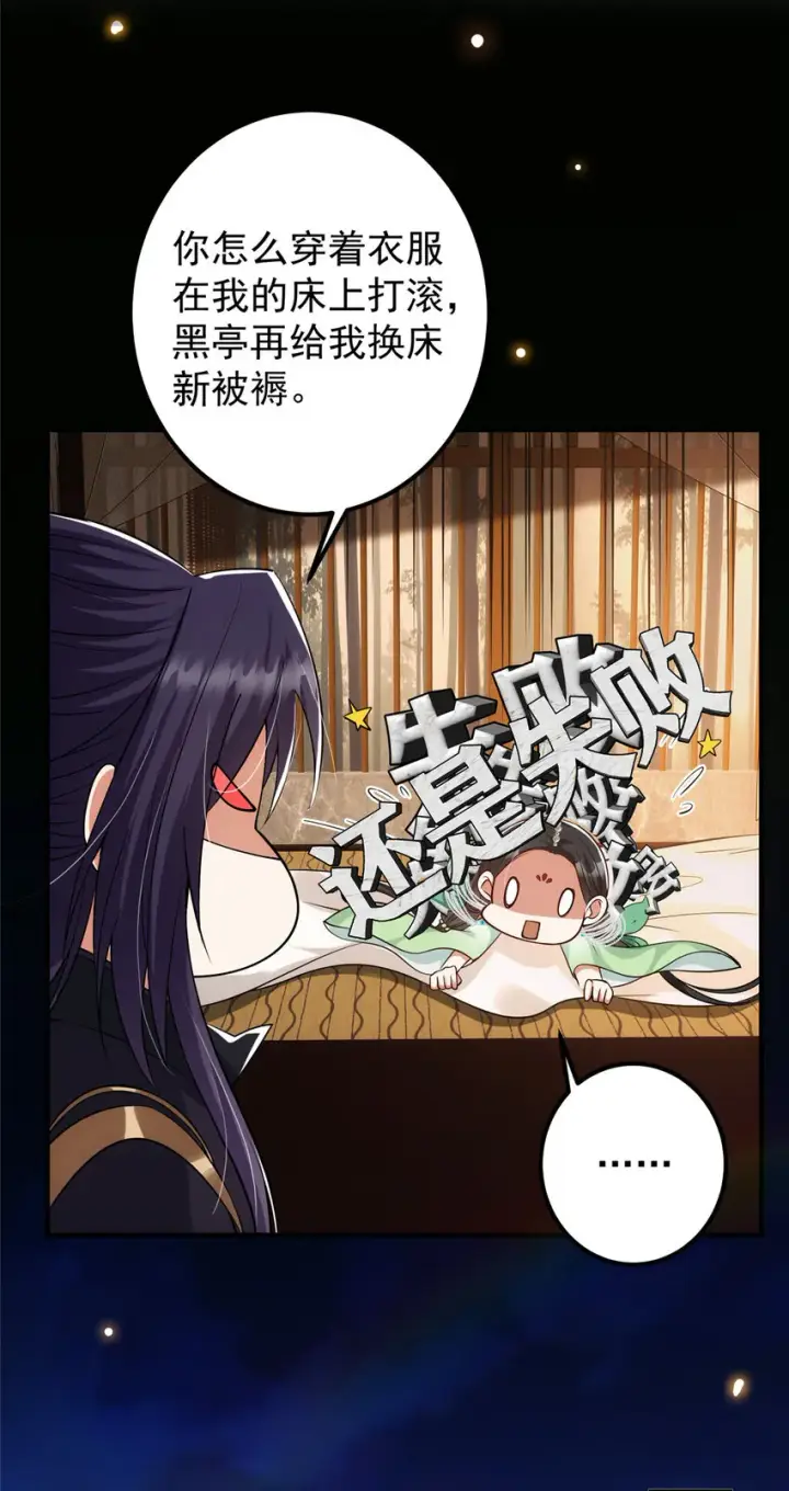 《掌门低调点》023 茶艺之术，发动！图38