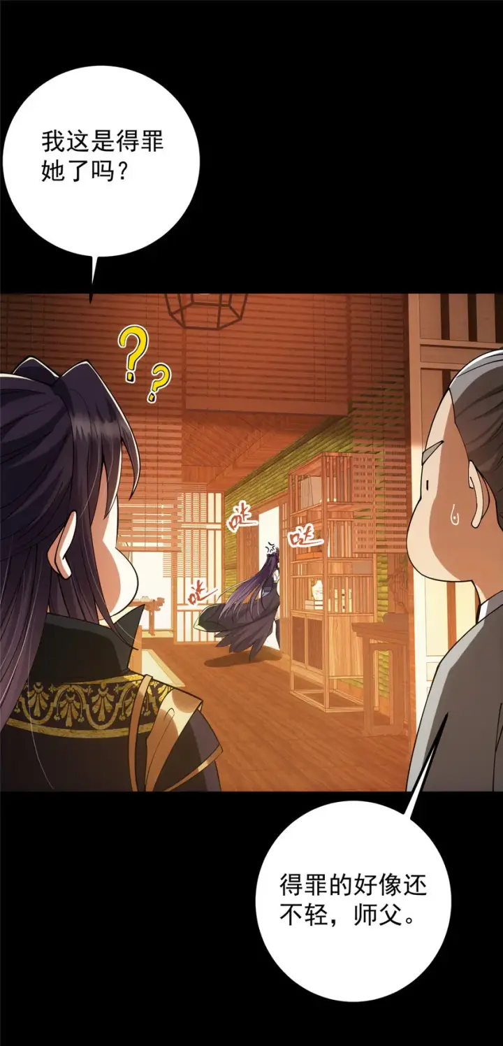 《掌门低调点》023 茶艺之术，发动！图4