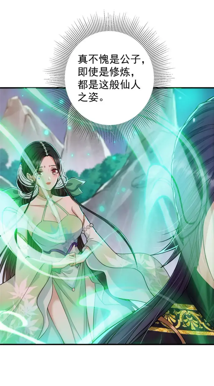 《掌门低调点》023 茶艺之术，发动！图41
