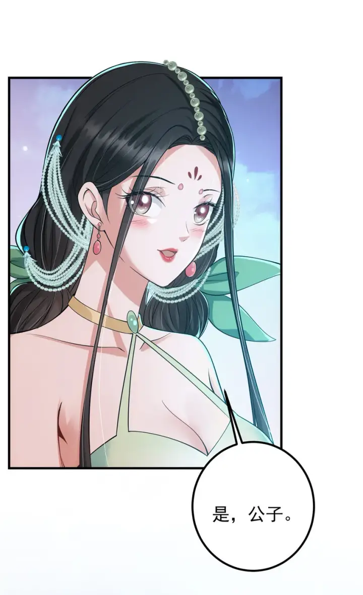 《掌门低调点》023 茶艺之术，发动！图43