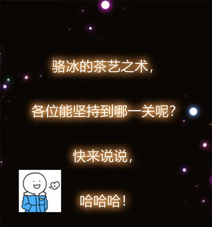《掌门低调点》023 茶艺之术，发动！图46