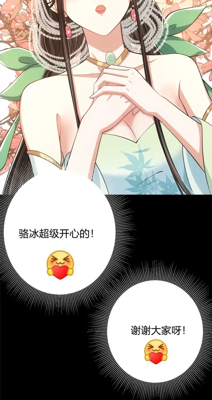 《掌门低调点》023 茶艺之术，发动！图49