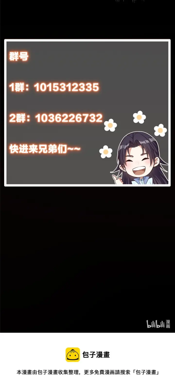 《掌门低调点》023 茶艺之术，发动！图50