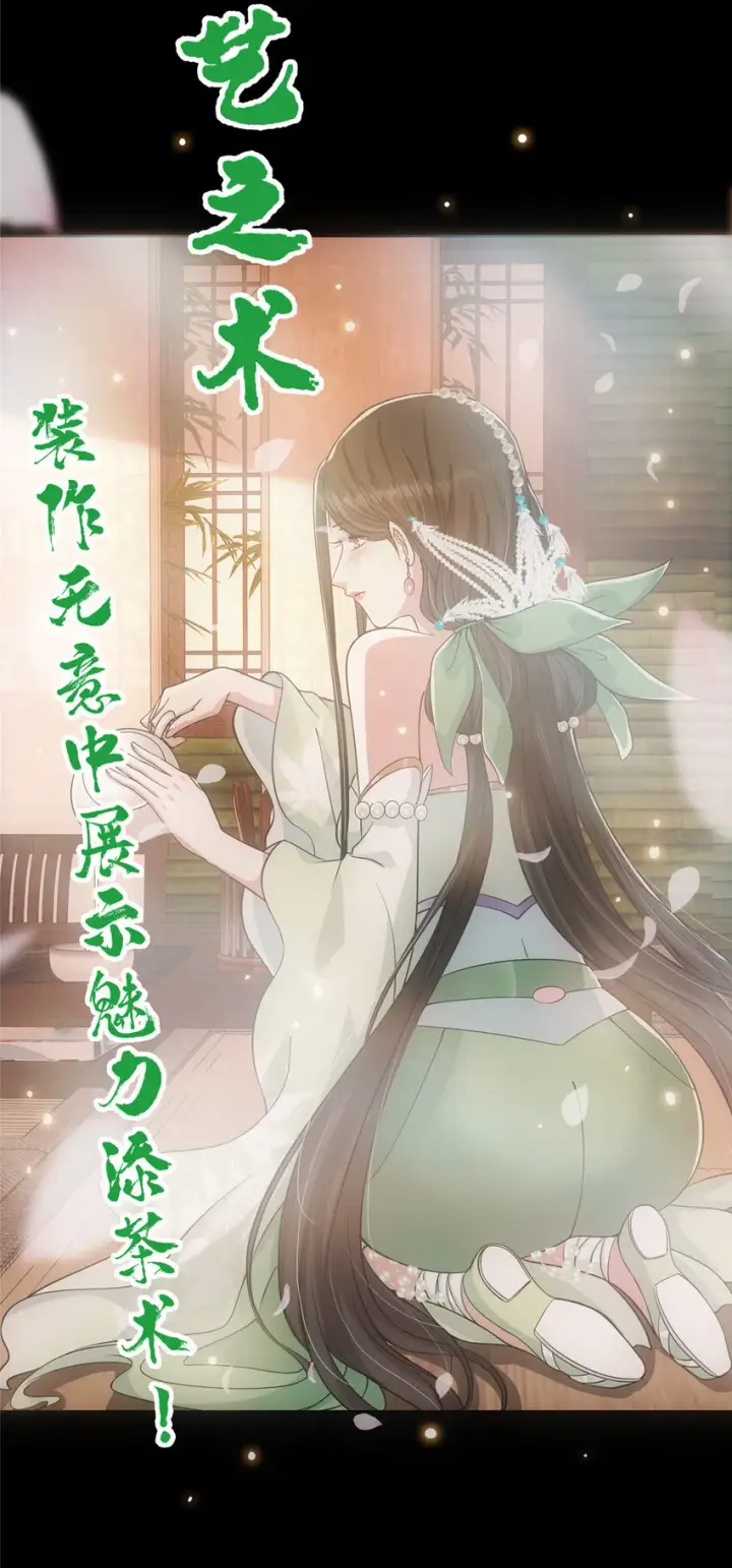 《掌门低调点》023 茶艺之术，发动！图9