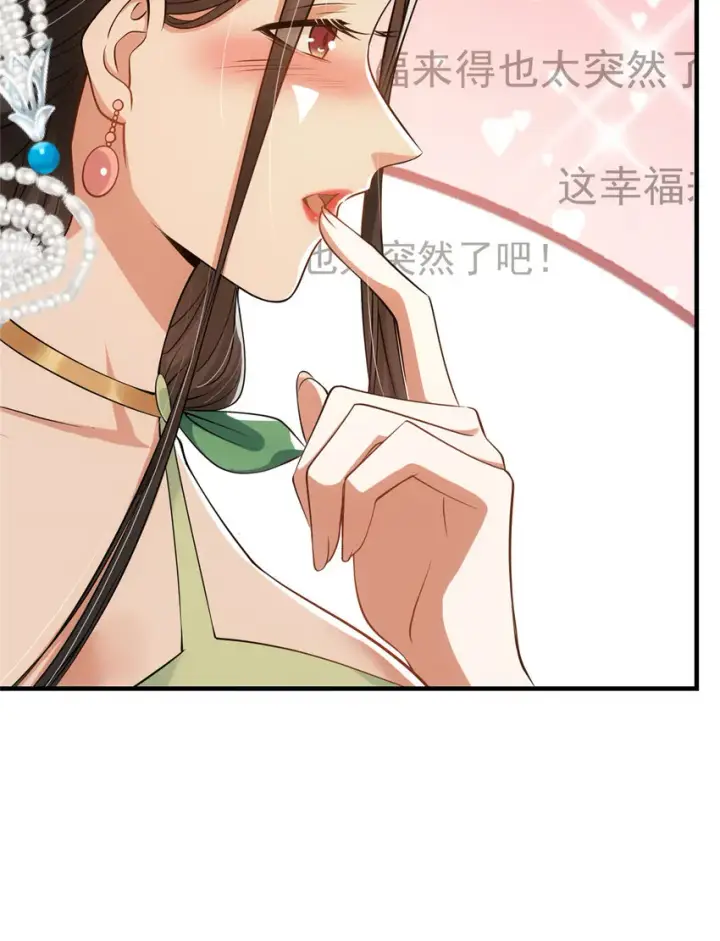 《掌门低调点》024 原来公子喜欢……图21