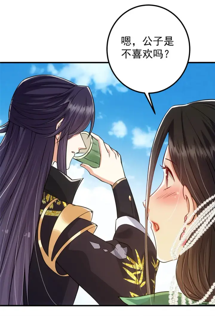 《掌门低调点》024 原来公子喜欢……图33