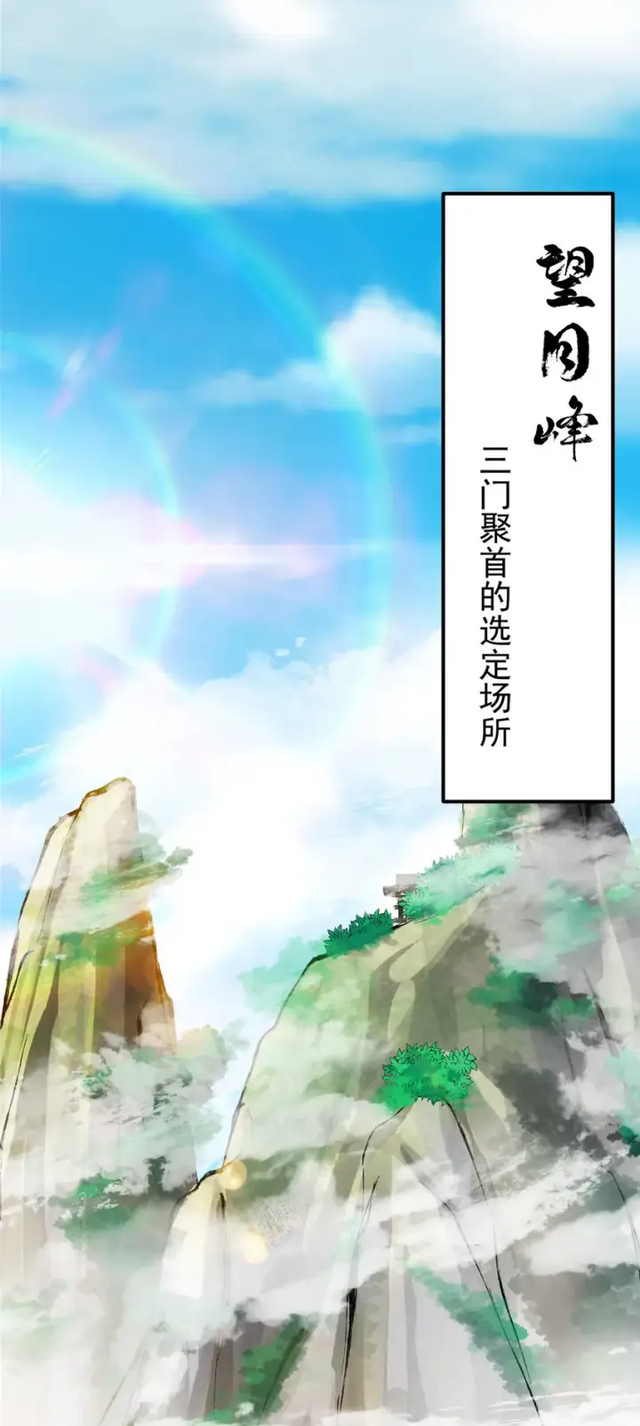 《掌门低调点》024 原来公子喜欢……图39