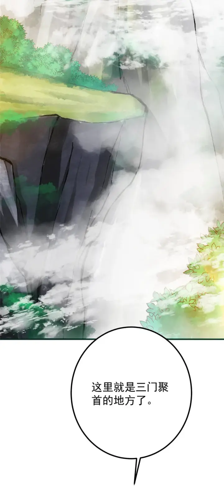 《掌门低调点》024 原来公子喜欢……图40