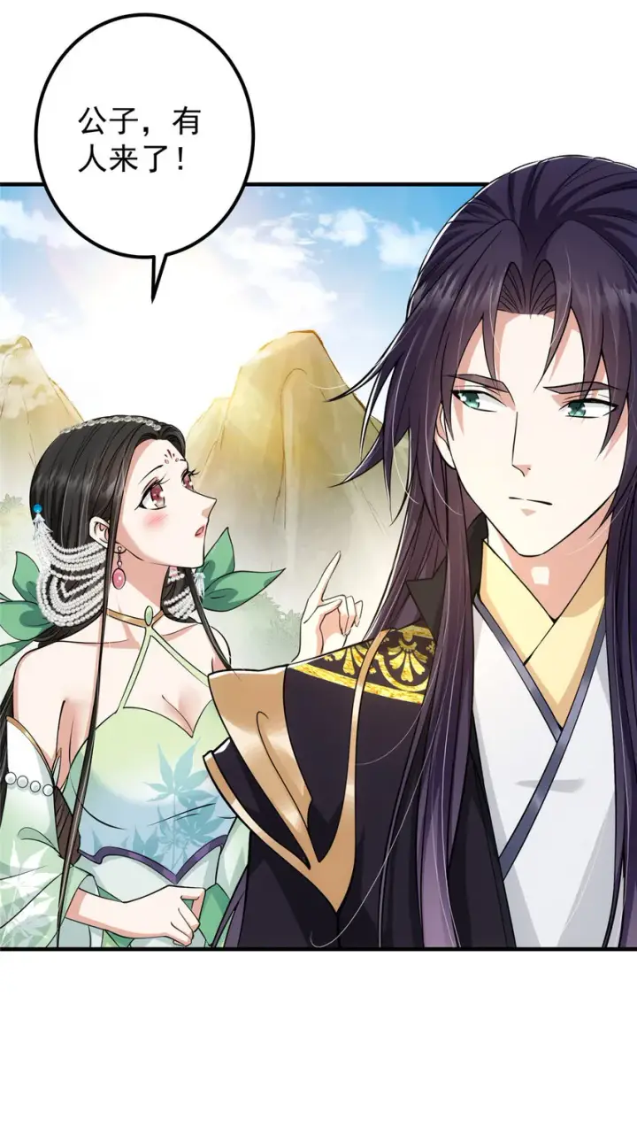《掌门低调点》024 原来公子喜欢……图44