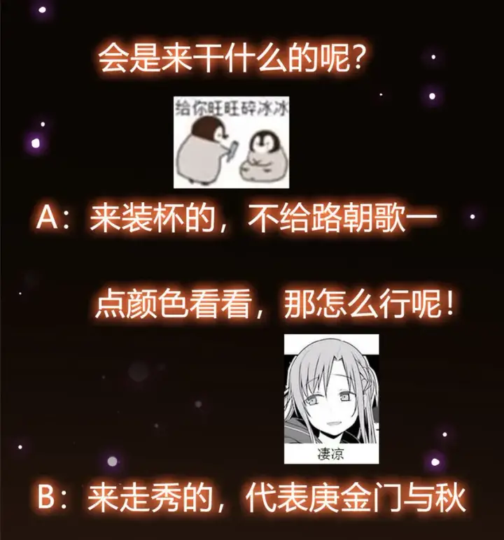 《掌门低调点》024 原来公子喜欢……图48