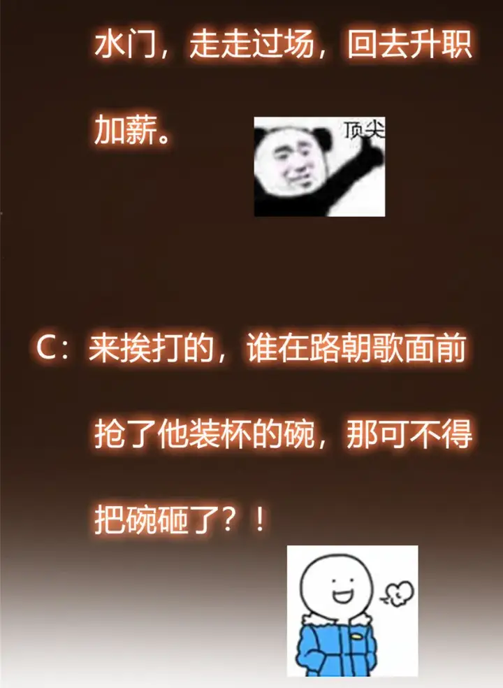 《掌门低调点》024 原来公子喜欢……图49