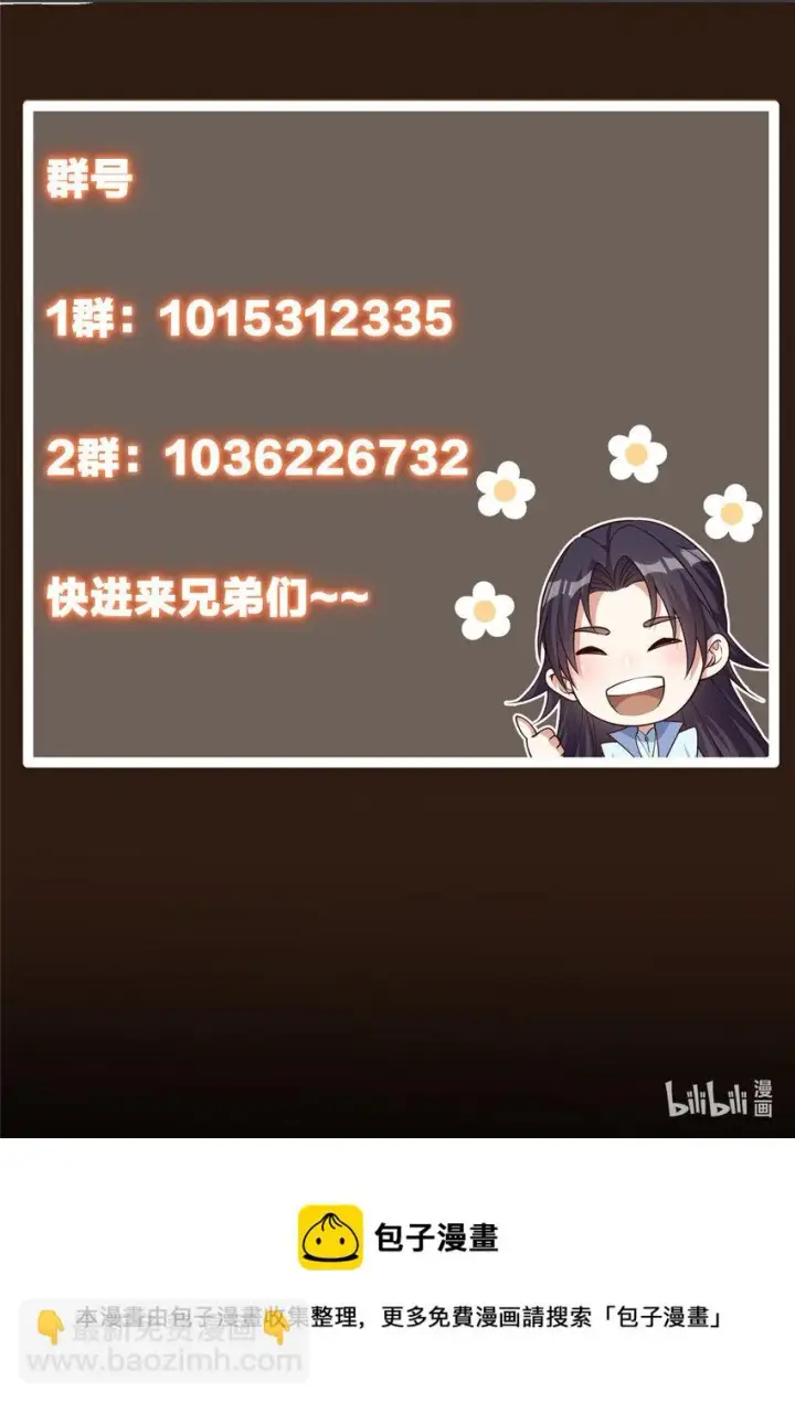 《掌门低调点》024 原来公子喜欢……图52