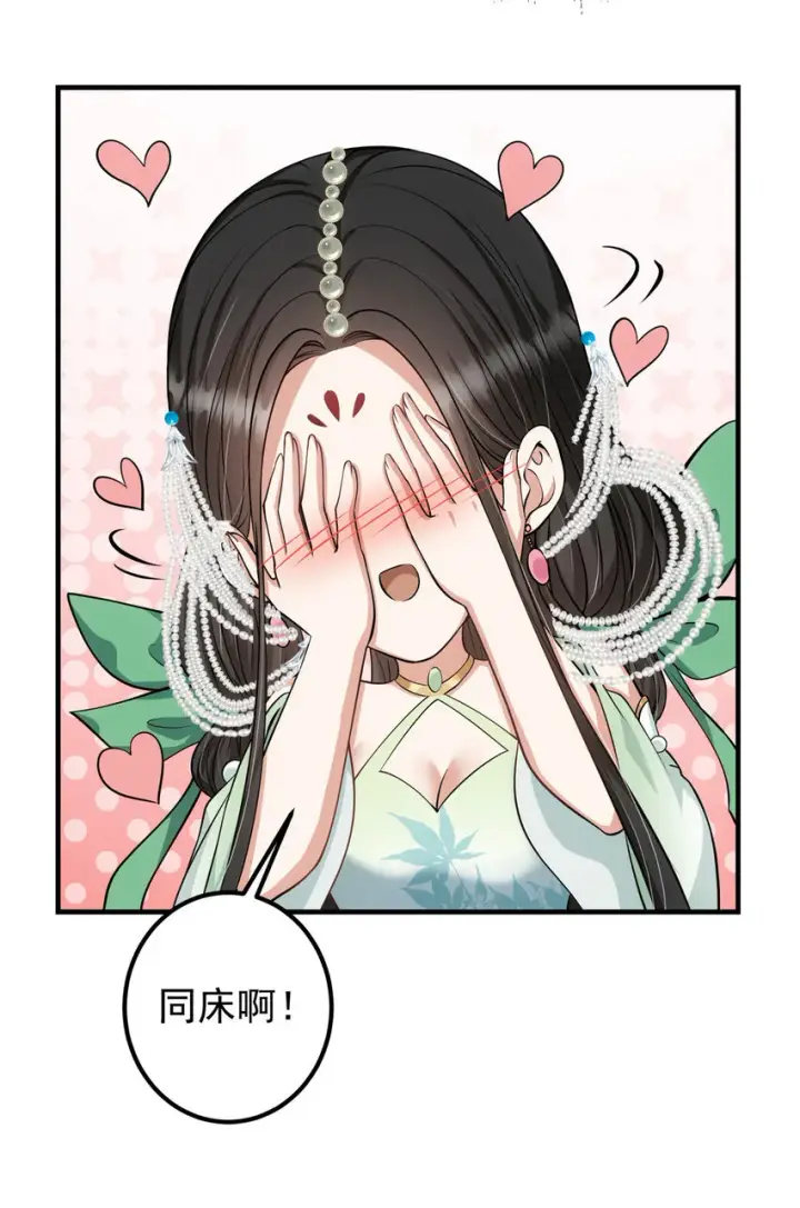 《掌门低调点》024 原来公子喜欢……图9