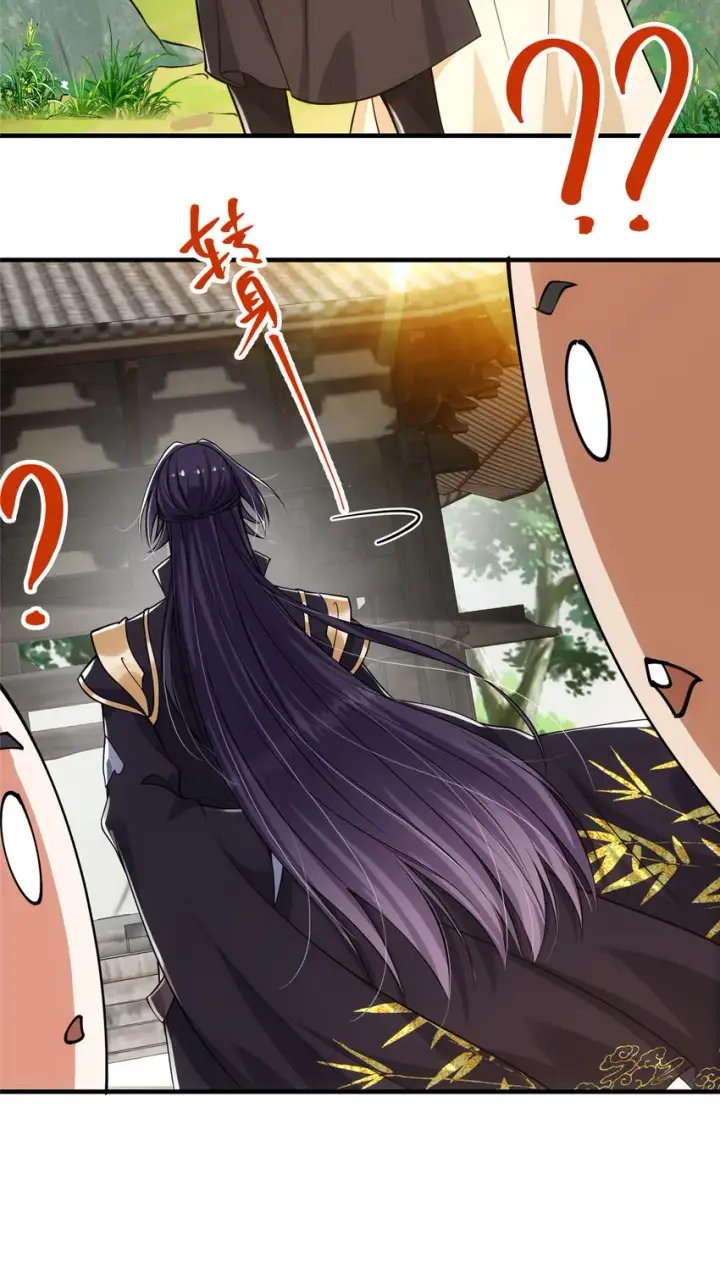 《掌门低调点》025 什么叫下马威？图10