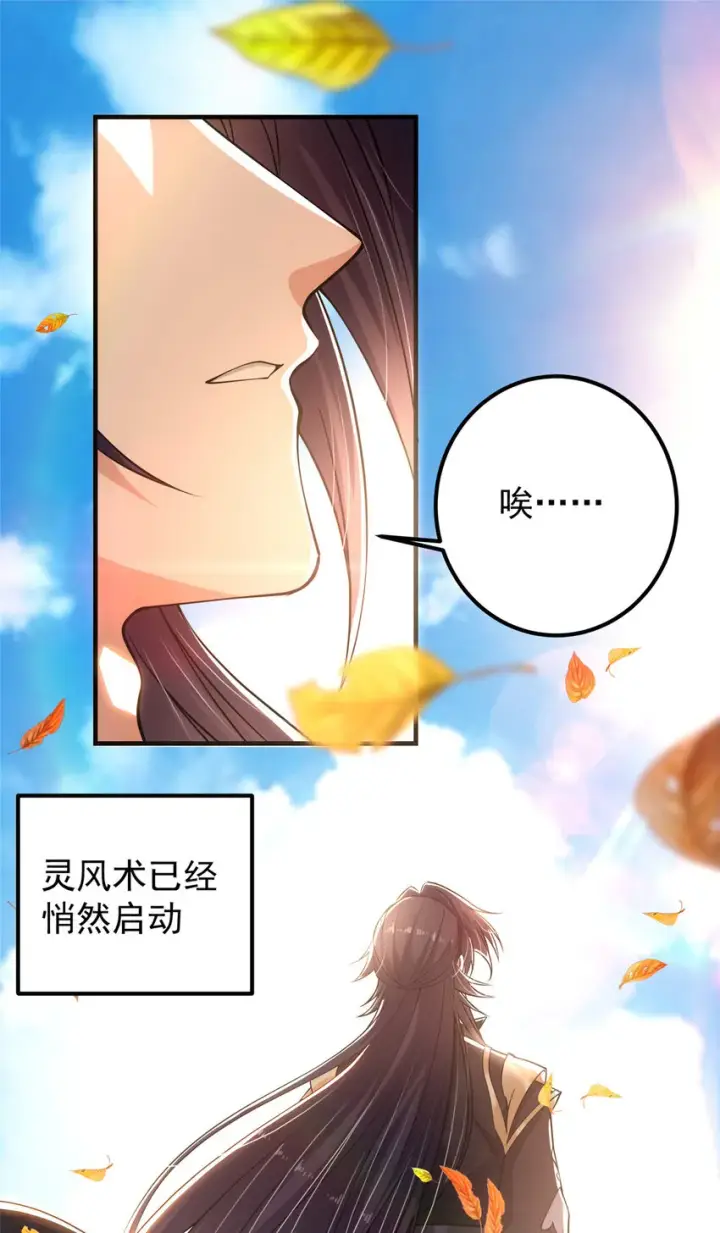 《掌门低调点》025 什么叫下马威？图11