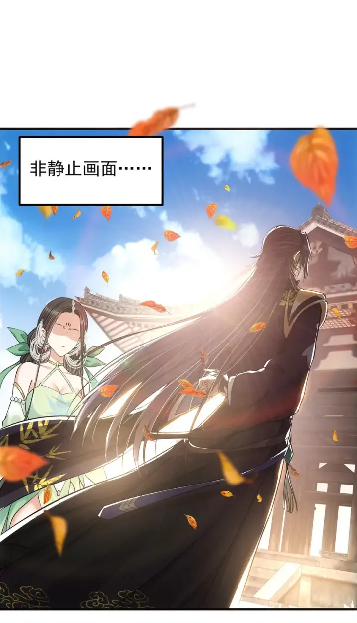 《掌门低调点》025 什么叫下马威？图17