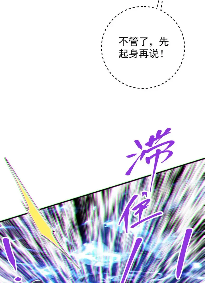 《掌门低调点》025 什么叫下马威？图19