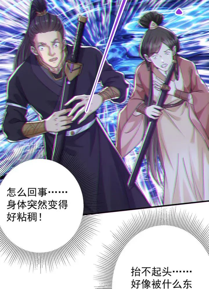 《掌门低调点》025 什么叫下马威？图20