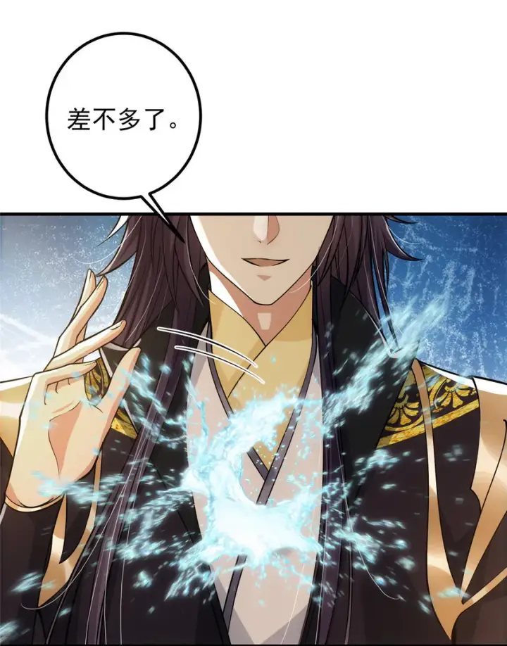 《掌门低调点》025 什么叫下马威？图23