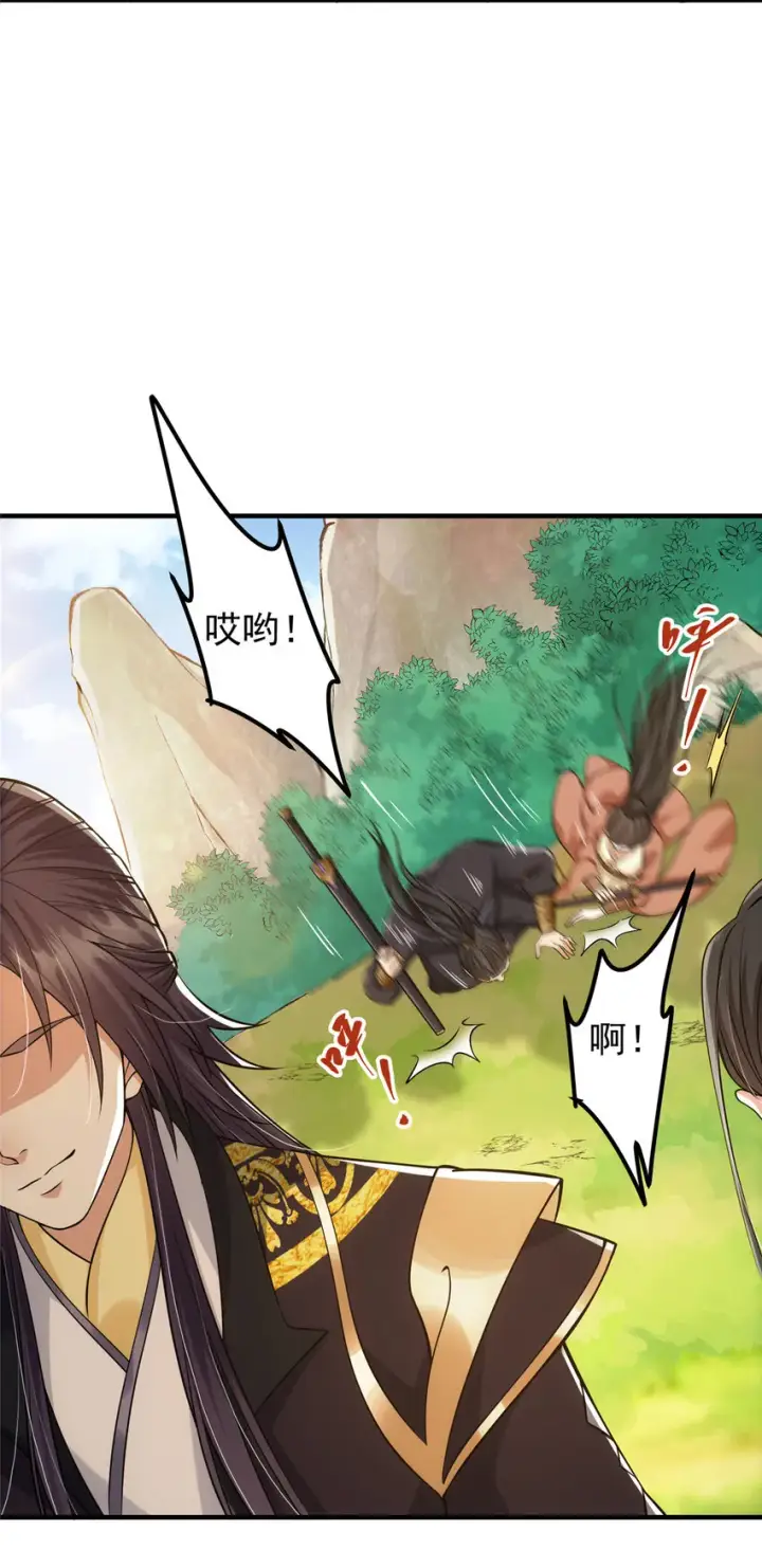 《掌门低调点》025 什么叫下马威？图24
