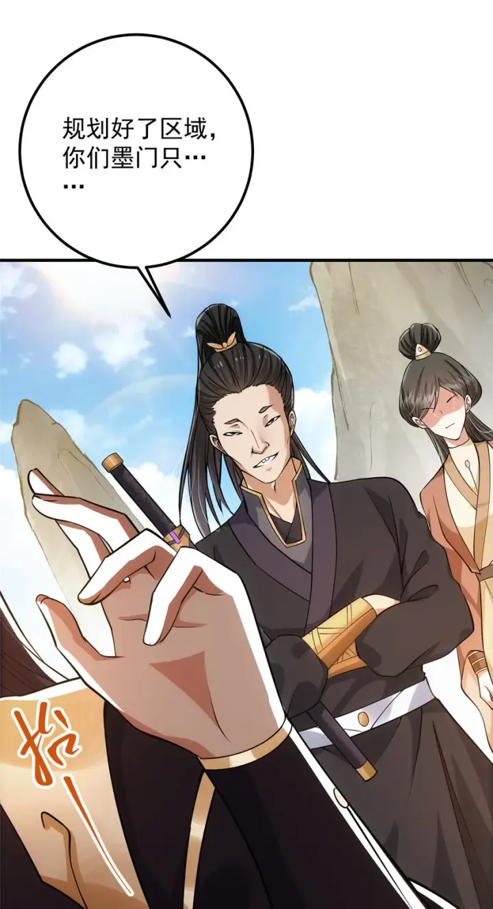 《掌门低调点》025 什么叫下马威？图30