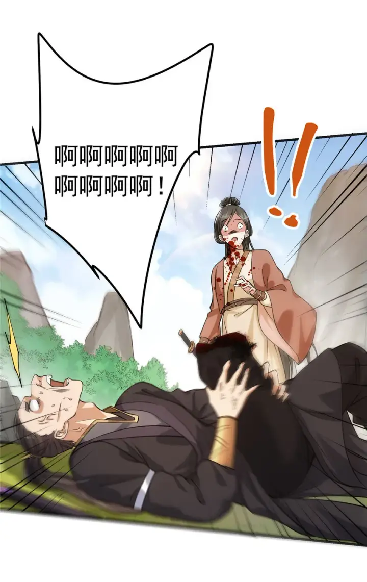 《掌门低调点》025 什么叫下马威？图34