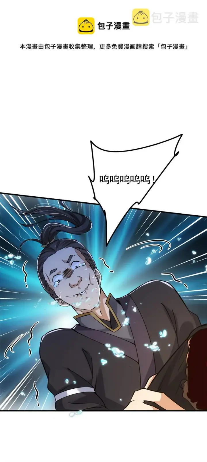 《掌门低调点》025 什么叫下马威？图37