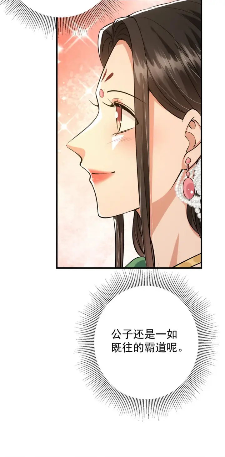 《掌门低调点》025 什么叫下马威？图39