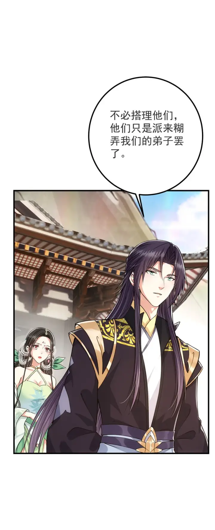 《掌门低调点》025 什么叫下马威？图4