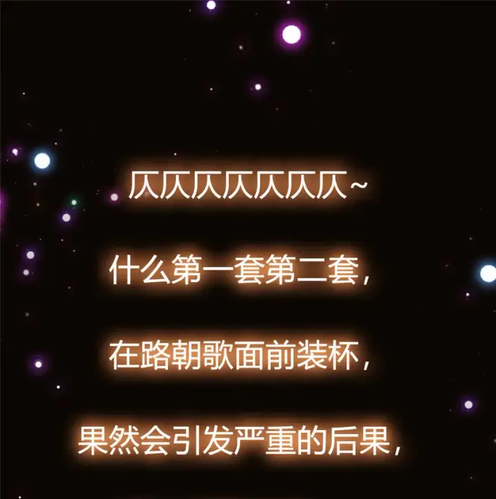 《掌门低调点》025 什么叫下马威？图40
