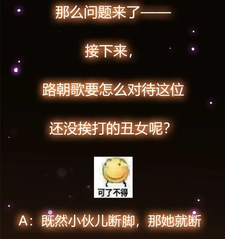 《掌门低调点》025 什么叫下马威？图41