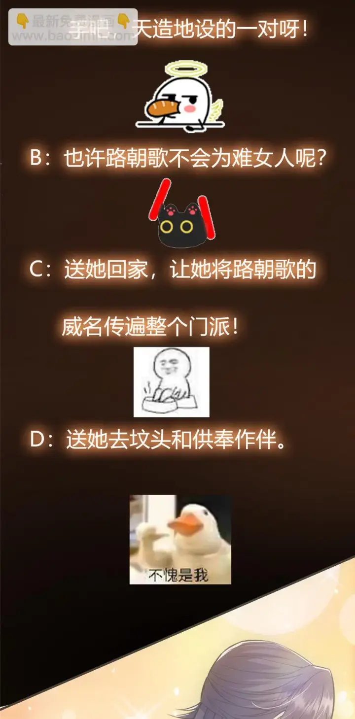 《掌门低调点》025 什么叫下马威？图42
