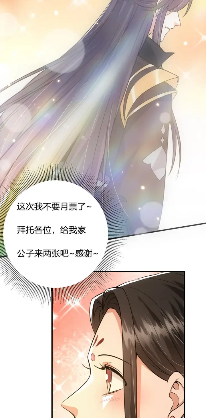 《掌门低调点》025 什么叫下马威？图43