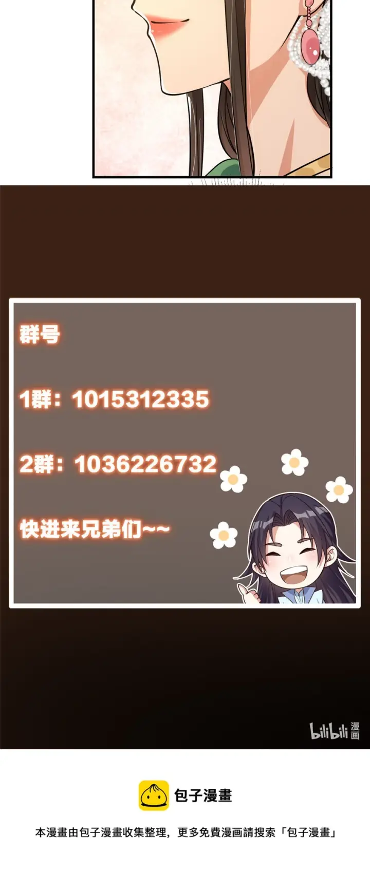 《掌门低调点》025 什么叫下马威？图44