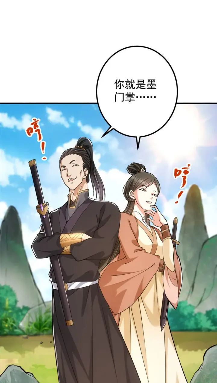 《掌门低调点》025 什么叫下马威？图9