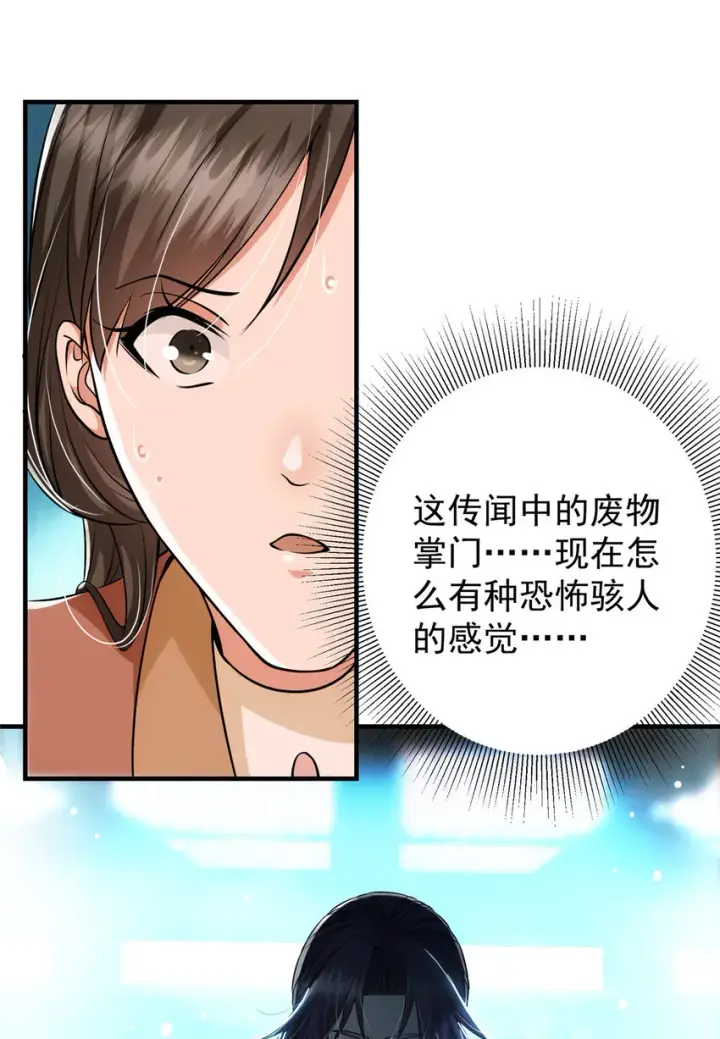 《掌门低调点》026 吓到不会飞图10