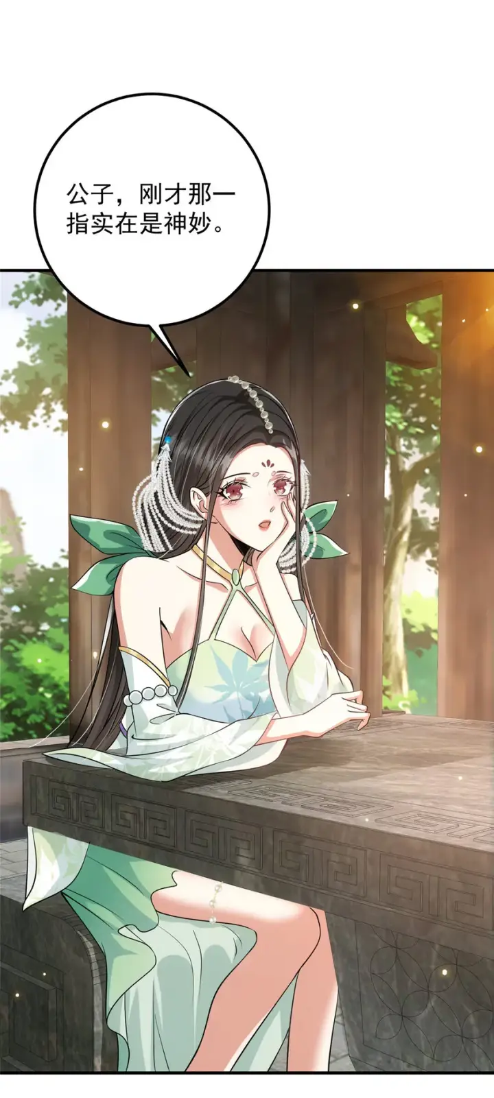 《掌门低调点》026 吓到不会飞图19