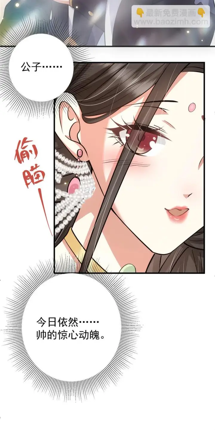 《掌门低调点》026 吓到不会飞图21