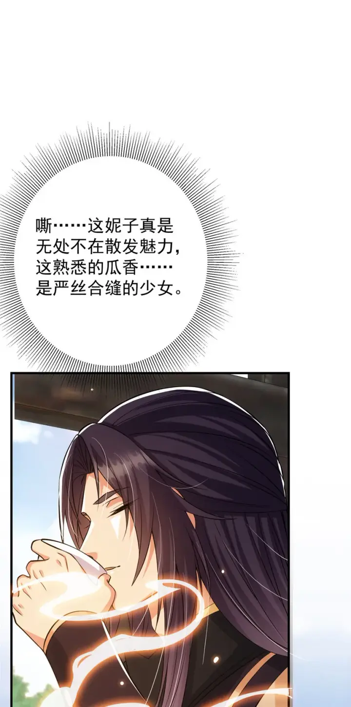 《掌门低调点》026 吓到不会飞图22