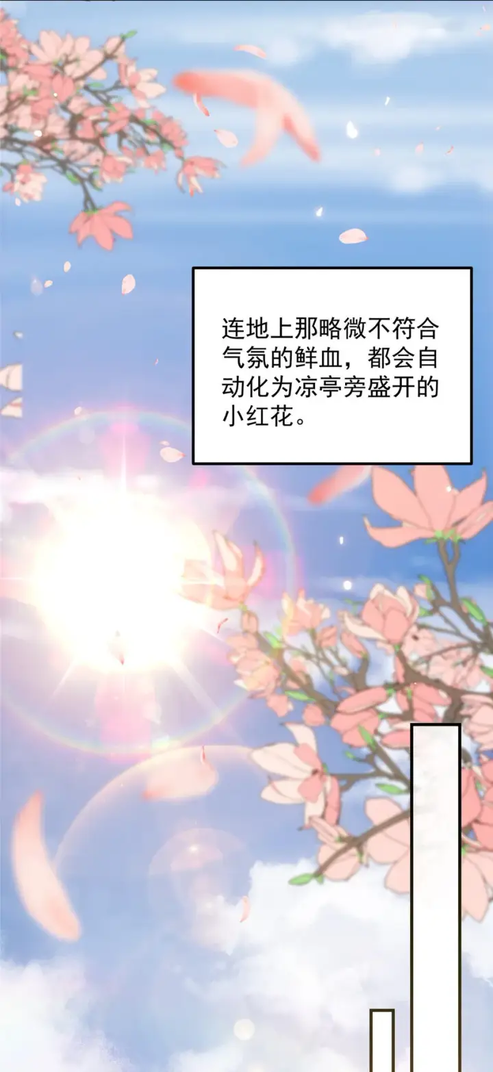 《掌门低调点》026 吓到不会飞图25