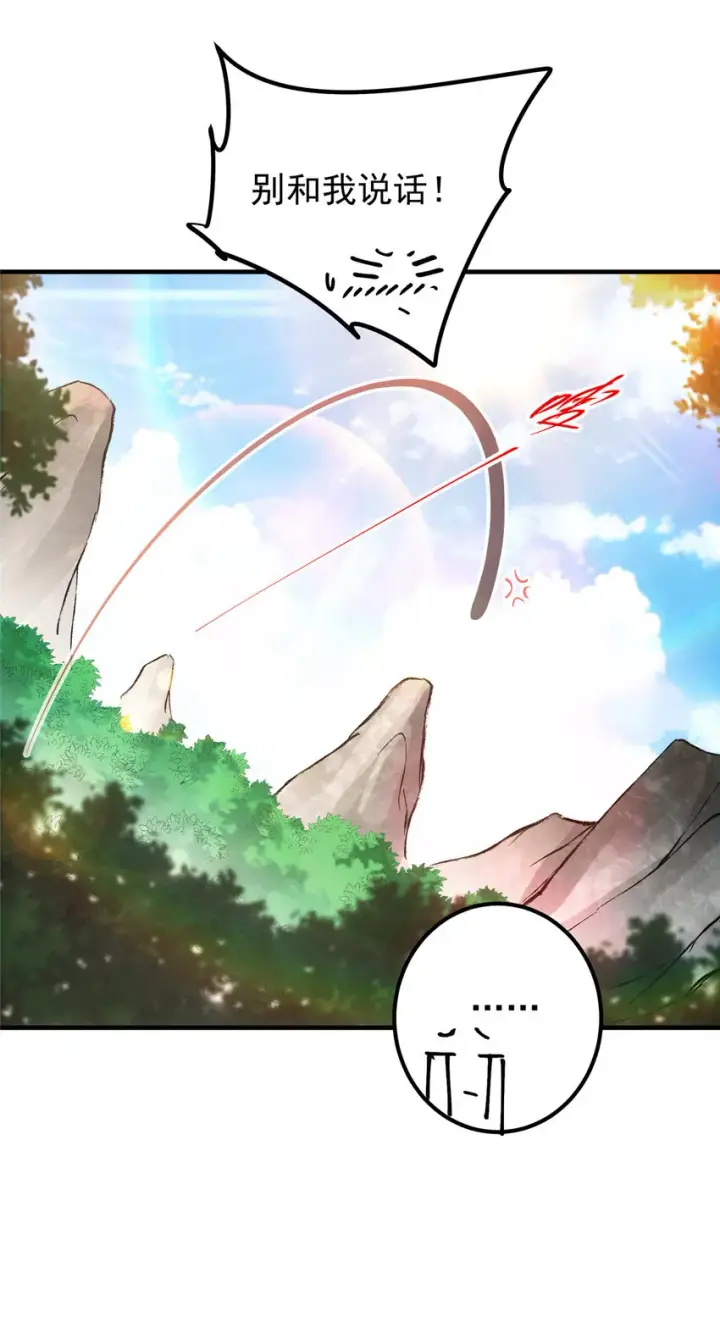《掌门低调点》026 吓到不会飞图30