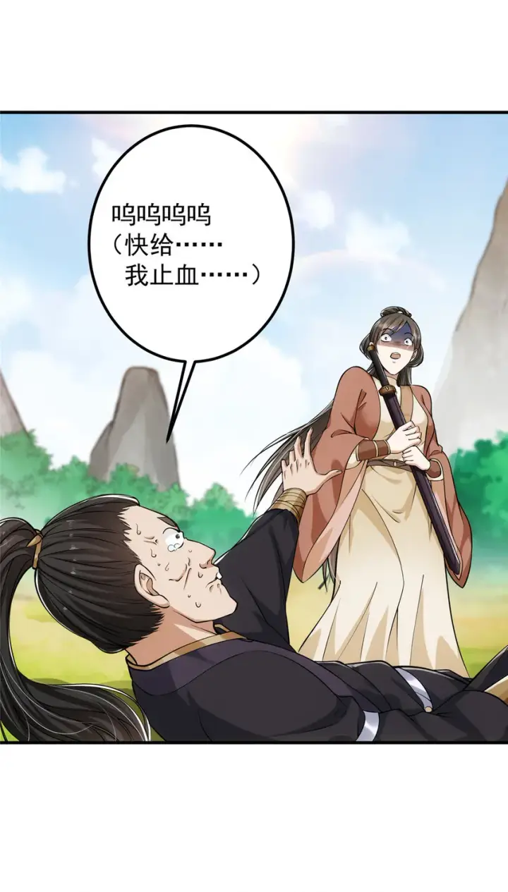《掌门低调点》026 吓到不会飞图4