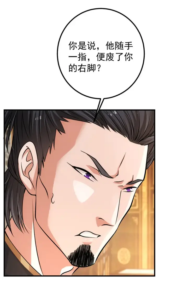 《掌门低调点》026 吓到不会飞图42